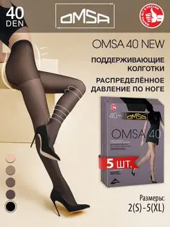 Колготки NEW 40 den с шортиками набор 5 штук OMSA 14396224 купить за 1 658 ₽ в интернет-магазине Wildberries