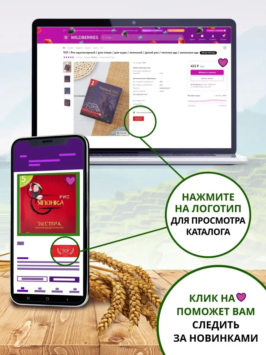 Рис Приморский круглозерный 2500 г ТСР 14396607 купить в интернет-магазине  Wildberries