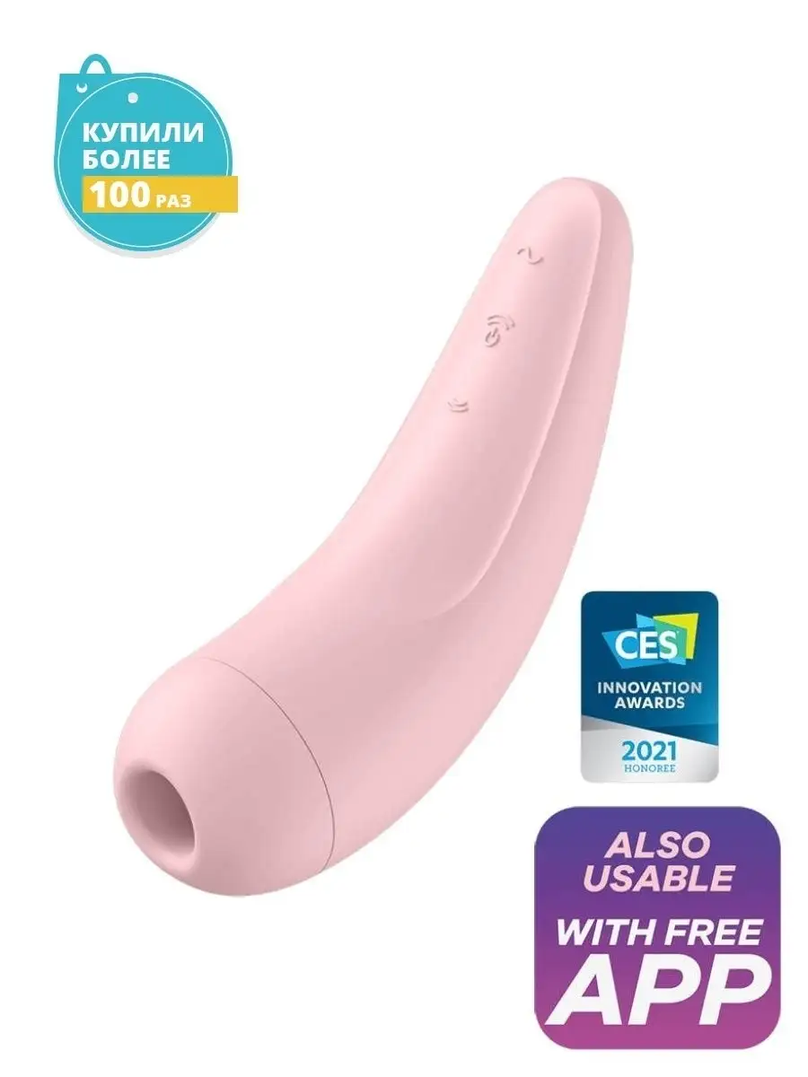 Вакуум-волновой стимулятор Satisfyer Curvy 2+ Satisfyer 14397264 купить в  интернет-магазине Wildberries