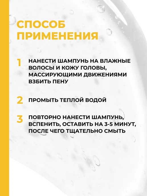 Лошадиная Сила Шампунь от перхоти лечебный с кетоконазолом 250мл, 250 мл, фото 7