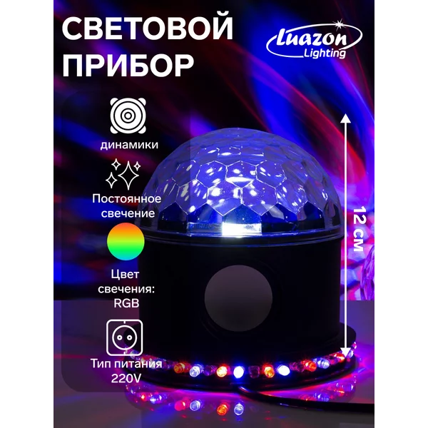 Новогодние украшения Диско шар проектор 12 см, RGB, ночник