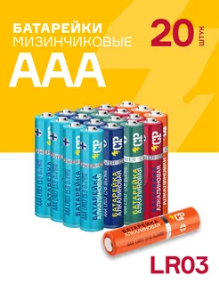 Батарейки МИЗИНЧИКОВЫЕ LR03 (ААА MN2400), 20шт MIX CRAZYPOWER 14399737 купить за 340 ₽ в интернет-магазине Wildberries