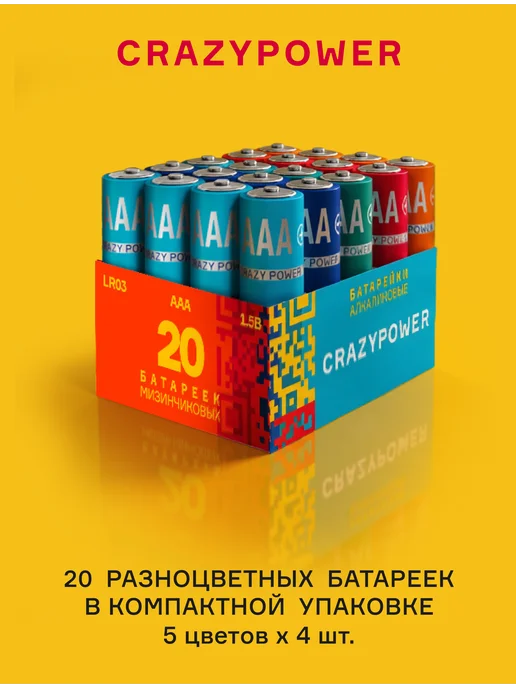 CRAZYPOWER Батарейки мизинчиковые LR03 ААА, 20шт, 20 шт, фото 2