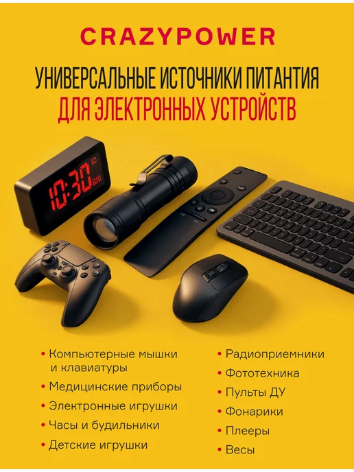 CRAZYPOWER Батарейки мизинчиковые LR03 ААА, 20шт, 20 шт, фото 4