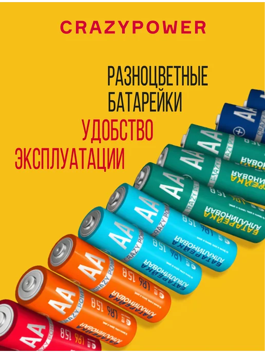 CRAZYPOWER Батарейки мизинчиковые LR03 ААА, 20шт, 20 шт, фото 5