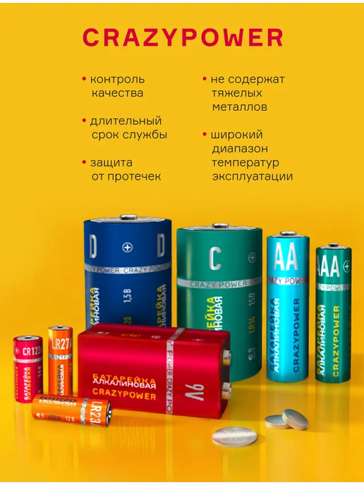 CRAZYPOWER Батарейки мизинчиковые LR03 ААА, 20шт, 20 шт, фото 7