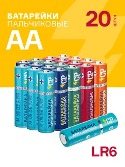 Батарейки ПАЛЬЧИКОВЫЕ LR6 (АА MN1500), 20 шт. MIX CRAZYPOWER 14399738 купить за 340 ₽ в интернет-магазине Wildberries