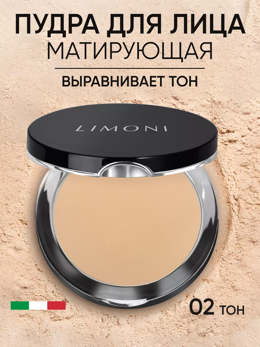 Пудра для лица матирующая фотошоп эффект Lace Powder Limoni 1643921 купить  за 1 205 ₽ в интернет-магазине Wildberries