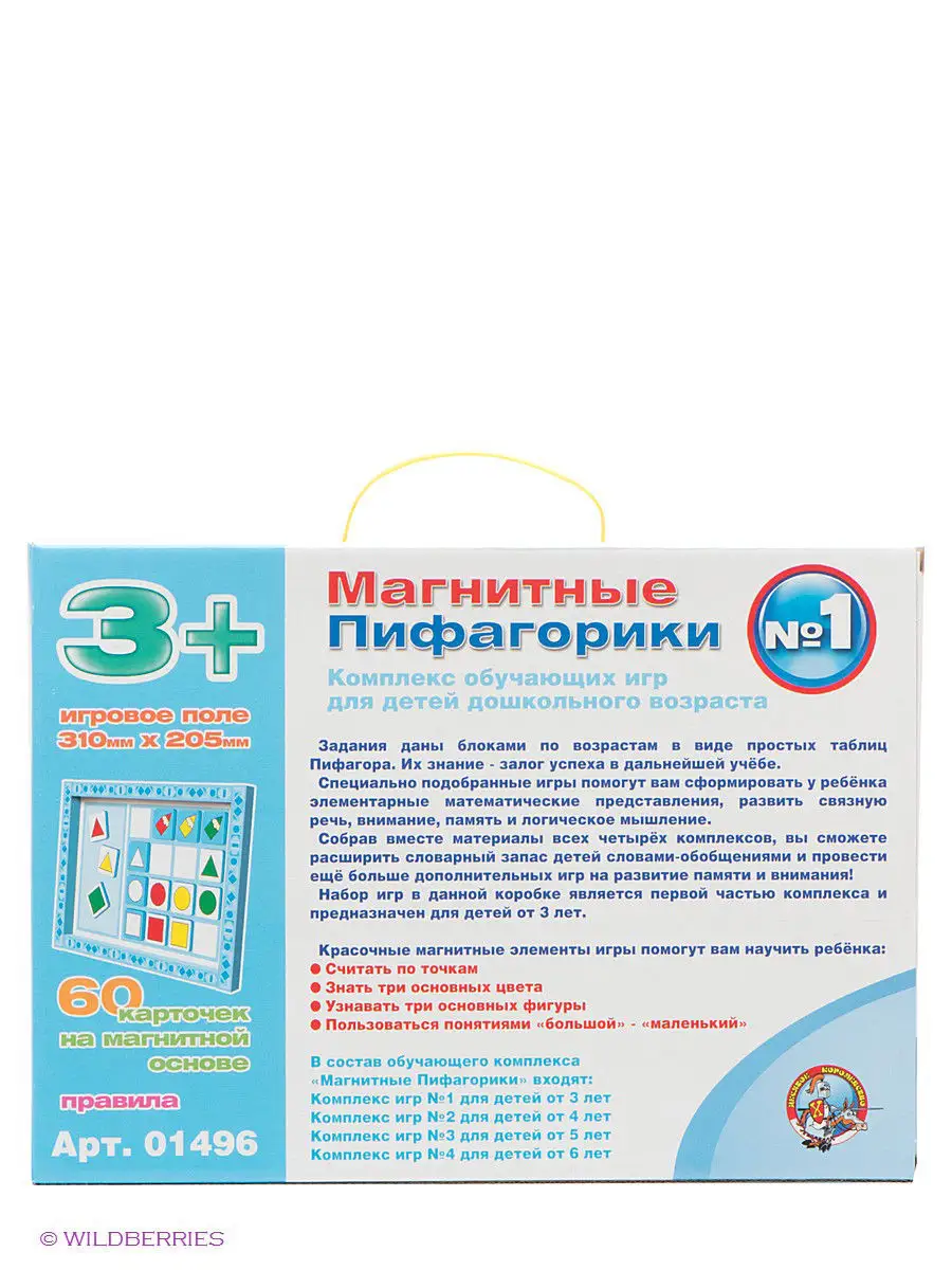 Магнитные пифагорики Десятое королевство 1699892 купить в интернет-магазине  Wildberries