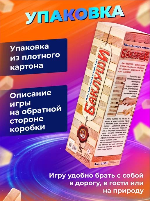 ДЕСЯТОЕ КОРОЛЕВСТВО Настольная игра для всей семьи "Падающая башня" Дженга, вариант, фото 4