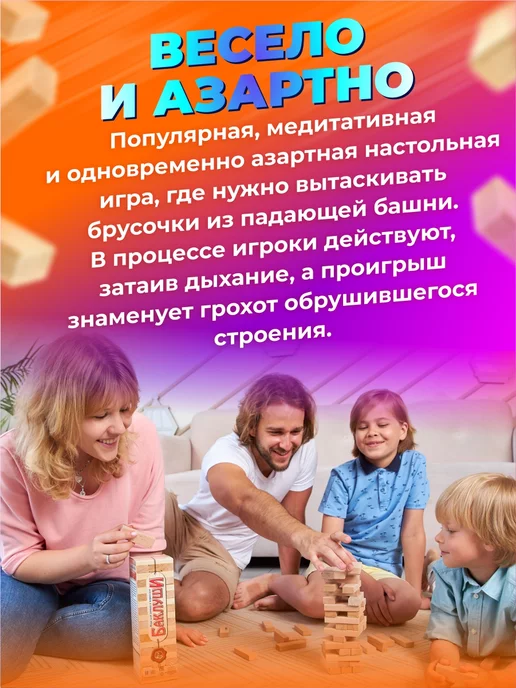 ДЕСЯТОЕ КОРОЛЕВСТВО Настольная игра для всей семьи "Падающая башня" Дженга, вариант, фото 7