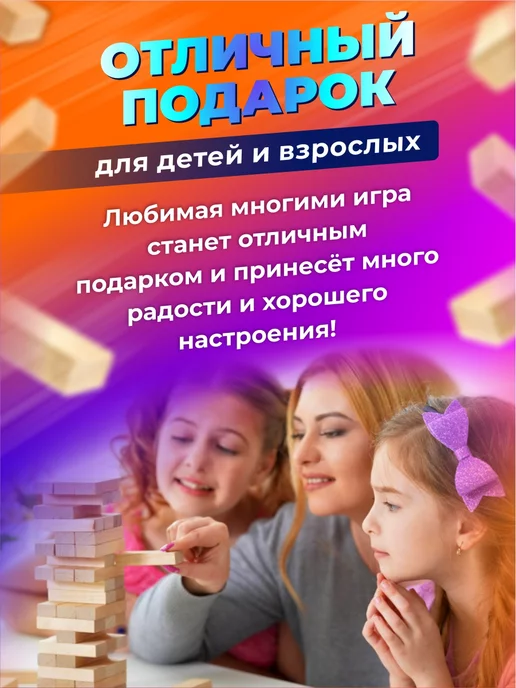 ДЕСЯТОЕ КОРОЛЕВСТВО Настольная игра для всей семьи "Падающая башня" Дженга, вариант, фото 8