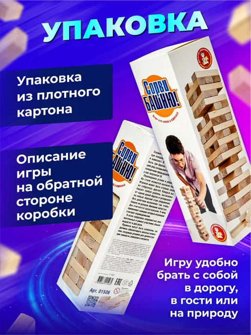 ДЕСЯТОЕ КОРОЛЕВСТВО Настольная игра для детей Падающая Башня дженга, вариант, фото 4