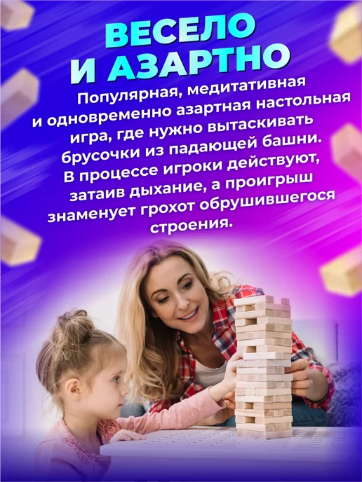 ДЕСЯТОЕ КОРОЛЕВСТВО Настольная игра для детей Падающая Башня дженга, вариант, фото 7