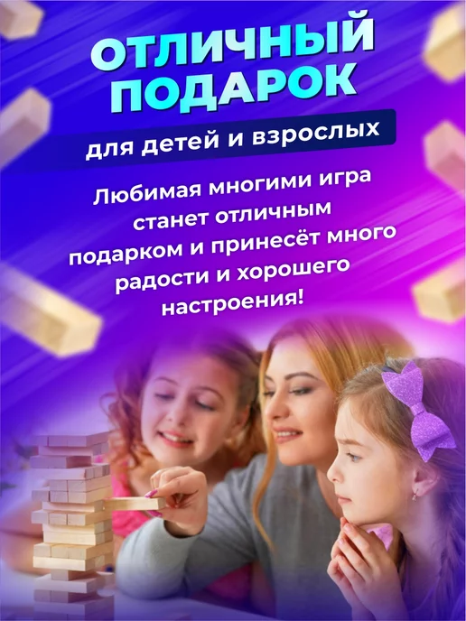 ДЕСЯТОЕ КОРОЛЕВСТВО Настольная игра для детей Падающая Башня дженга, вариант, фото 8