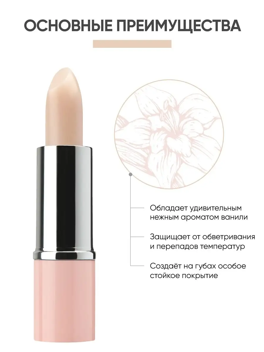 Восстанавливающий бальзам для губ с ванилью Lipcare Stick Limoni 1712220  купить в интернет-магазине Wildberries