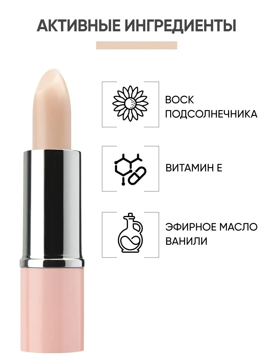 Восстанавливающий бальзам для губ с ванилью Lipcare Stick Limoni 1712220  купить в интернет-магазине Wildberries