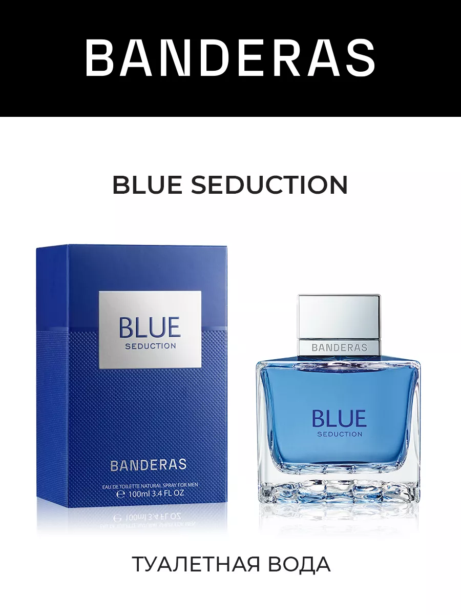 Туалетная вода мужская Blue Seduction Man, 100 мл ANTONIO BANDERAS 1713125  купить за 2 505 ₽ в интернет-магазине Wildberries