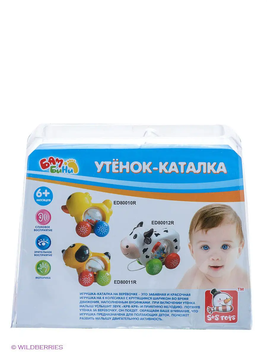 Развивающая игра Корова-каталка S-S 1717694 купить в интернет-магазине  Wildberries