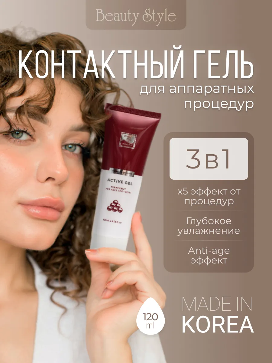 Гель для микротоков для...