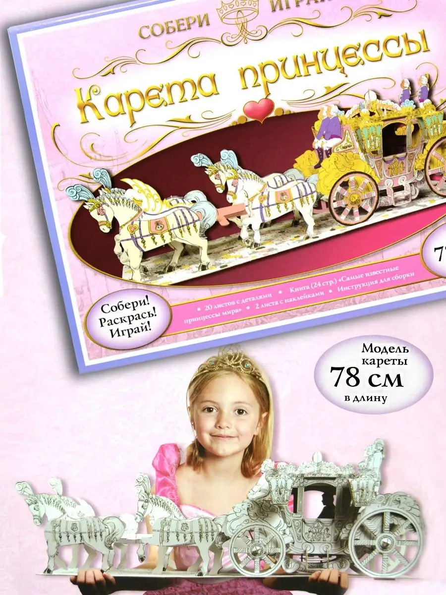 Кареты для кукол, купить в Москве в интернет-магазине детских игрушек, опт и розница