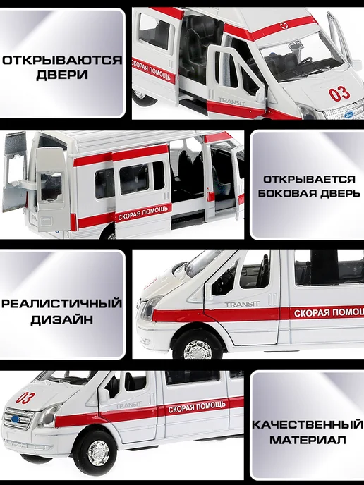 ТехноПарк Скорая помощь Форд транзит, белый, фото 2