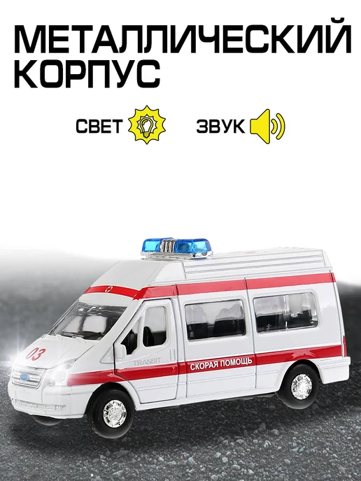 ТехноПарк Скорая помощь Форд транзит, белый, фото 3