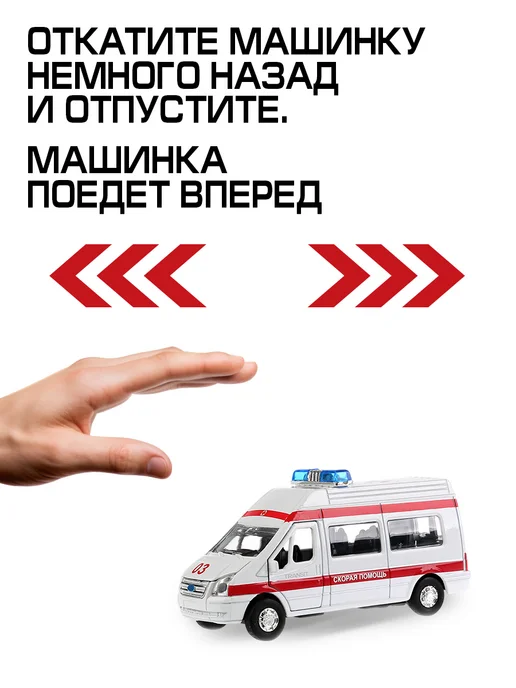 ТехноПарк Скорая помощь Форд транзит, белый, фото 4