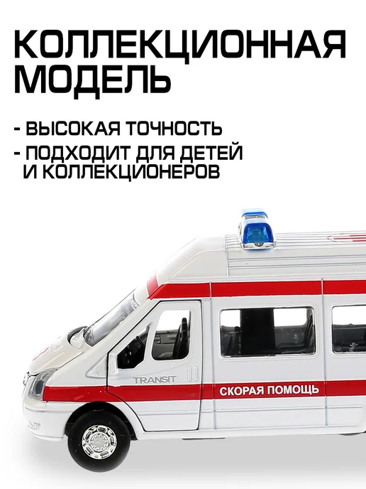 ТехноПарк Скорая помощь Форд транзит, белый, фото 6