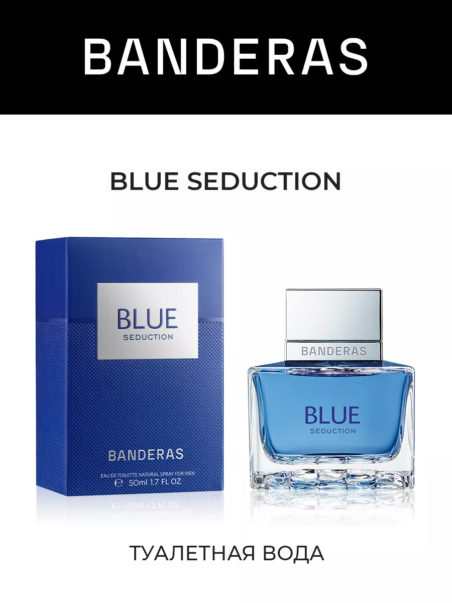 Туалетная вода мужская Blue Seduction Man, 50 мл ANTONIO BANDERAS 1733661  купить в интернет-магазине Wildberries