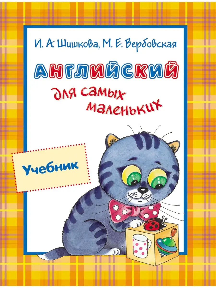 Учебник 