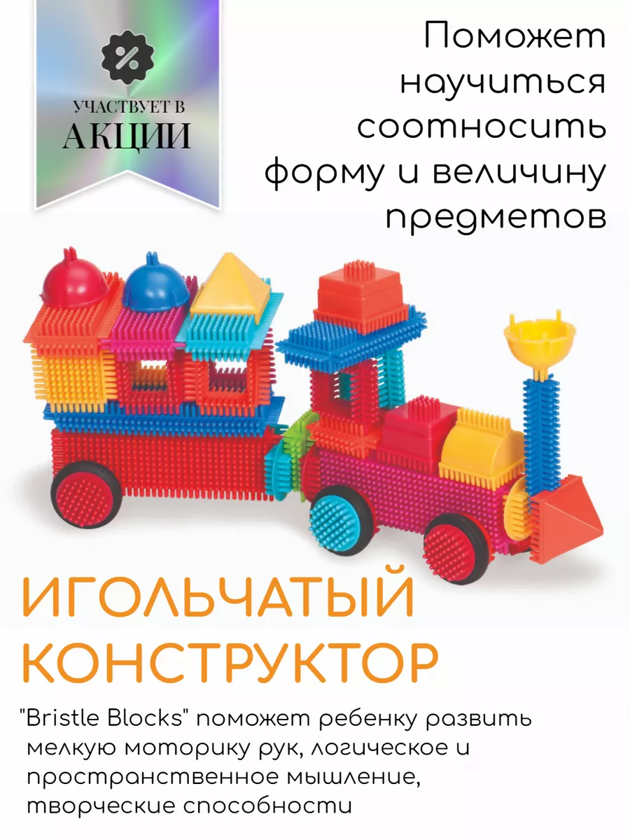 Конструктор Fashion Girls, деталей - Детские конструкторы в интернет-магазине Toys