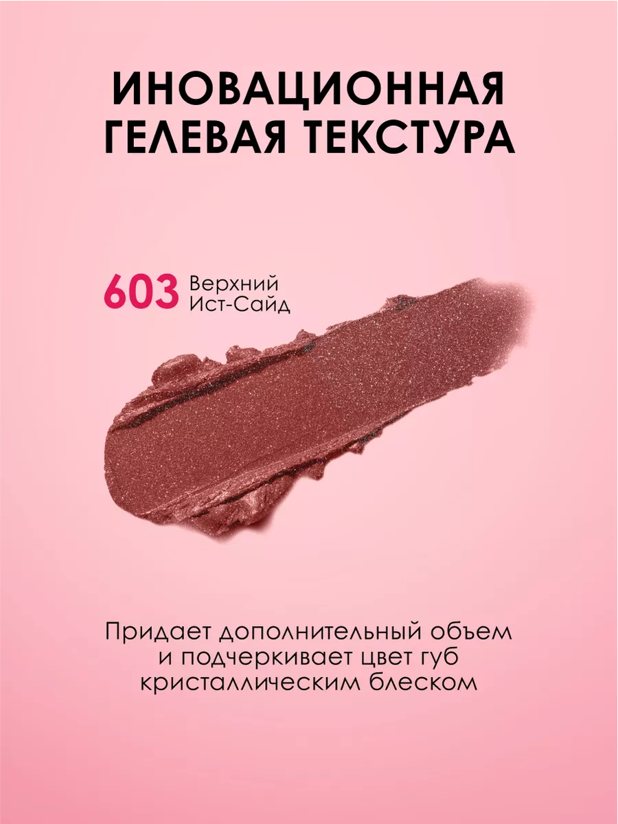 Помада для губ увлажняющая сияющая MISS Pupa 1827823 купить за 1 263 ₽ в  интернет-магазине Wildberries