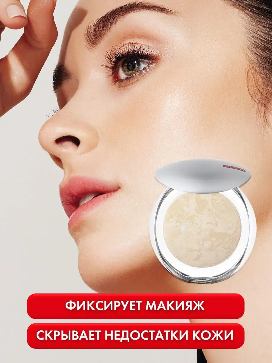 Пудра для лица компактная матирующая запеченная LUMINYS Pupa 1827859 купить  за 1 578 ₽ в интернет-магазине Wildberries