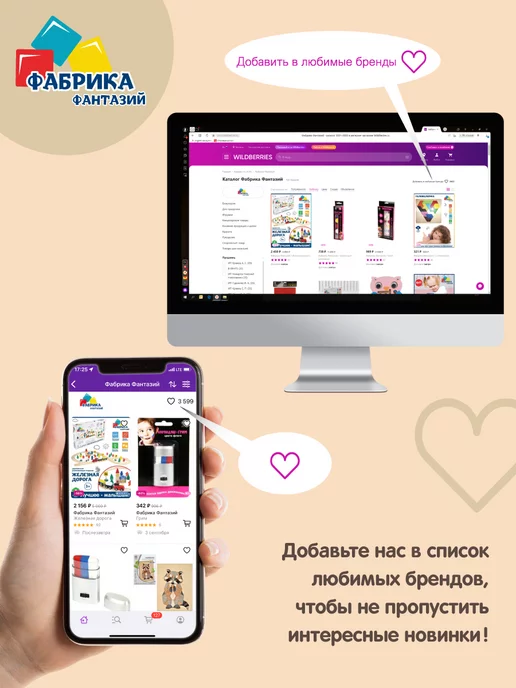 Фабрика Фантазий Набор для творчества, розовый, фото 6
