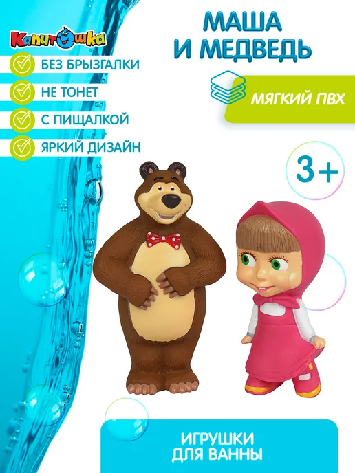 Капитошка Игрушки для купания в ванной Маша и Медведь, розовый, фото 2