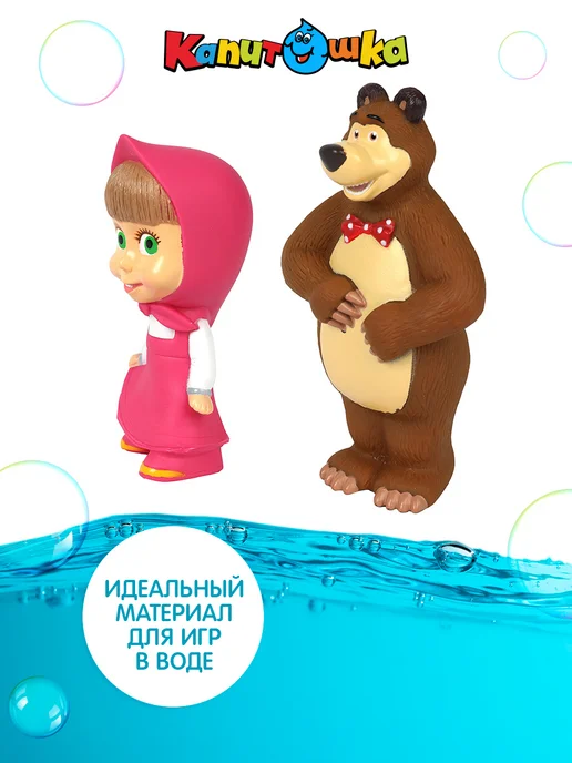 Капитошка Игрушки для купания в ванной Маша и Медведь, розовый, фото 4