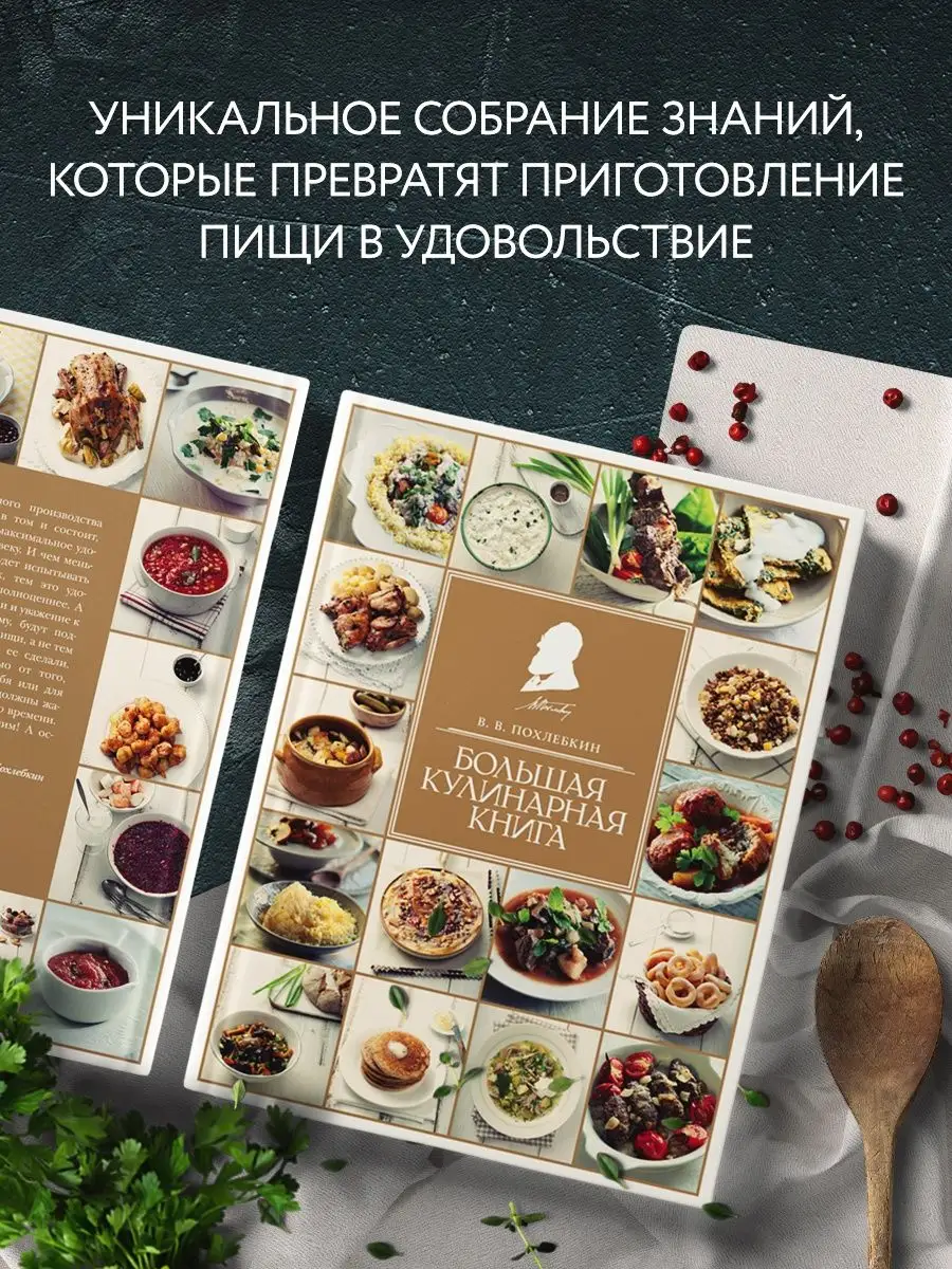 Национальная кухня Беларуси
