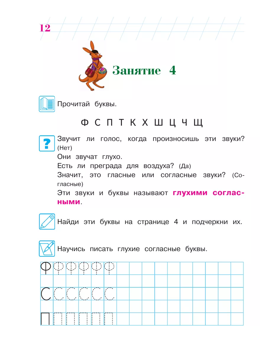 Хочу читать: для детей 5-6 лет Эксмо 1860364 купить за 568 ₽ в  интернет-магазине Wildberries