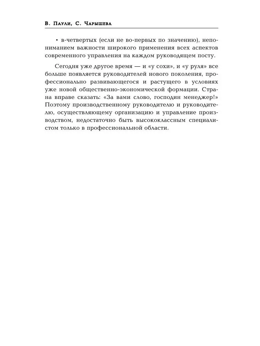 Поведите себя вперед. 25 верных способов перестать быть Эксмо 1860421  купить за 1 137 ₽ в интернет-магазине Wildberries