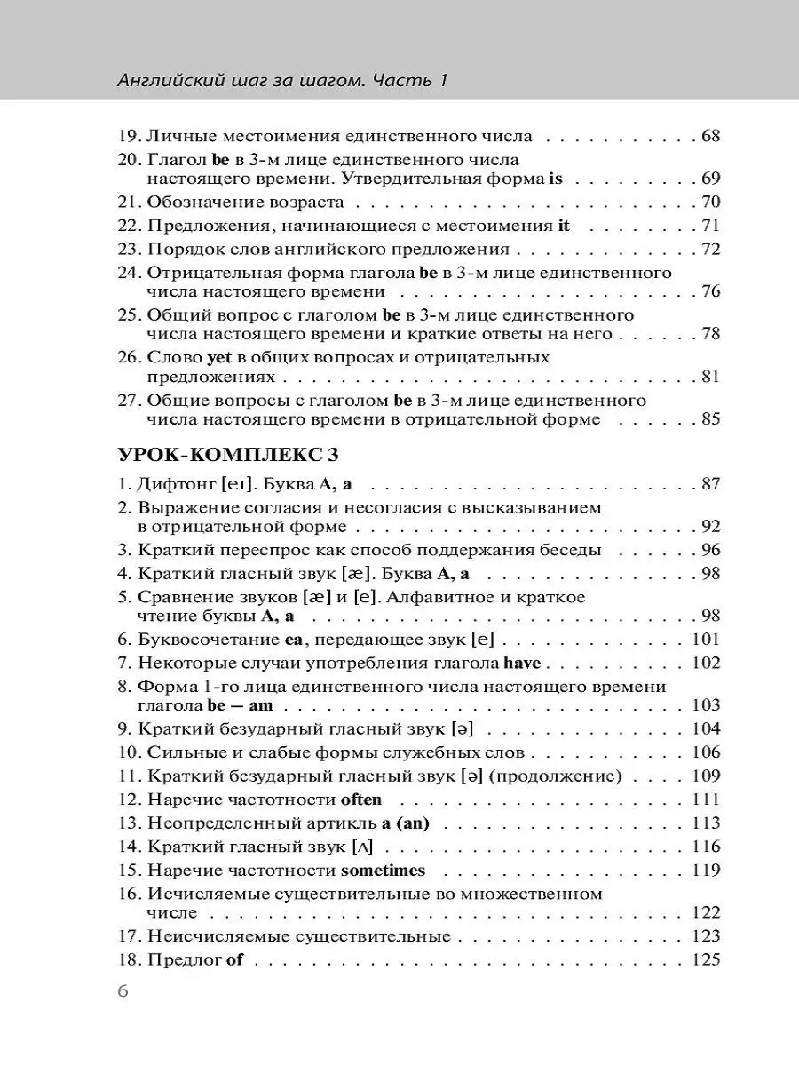 Английский шаг за шагом. Полный курс (+MP3) (оф. 1) Эксмо 1860480 купить в  интернет-магазине Wildberries