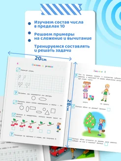 Подготовка к школе. Считаю и решаю: для детей 5-6 лет Эксмо. Вид 2.