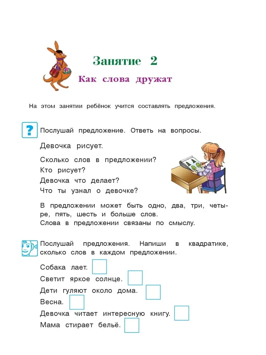 Говорю красиво: для детей 6-7 лет Эксмо 1867571 купить за 411 ₽ в  интернет-магазине Wildberries