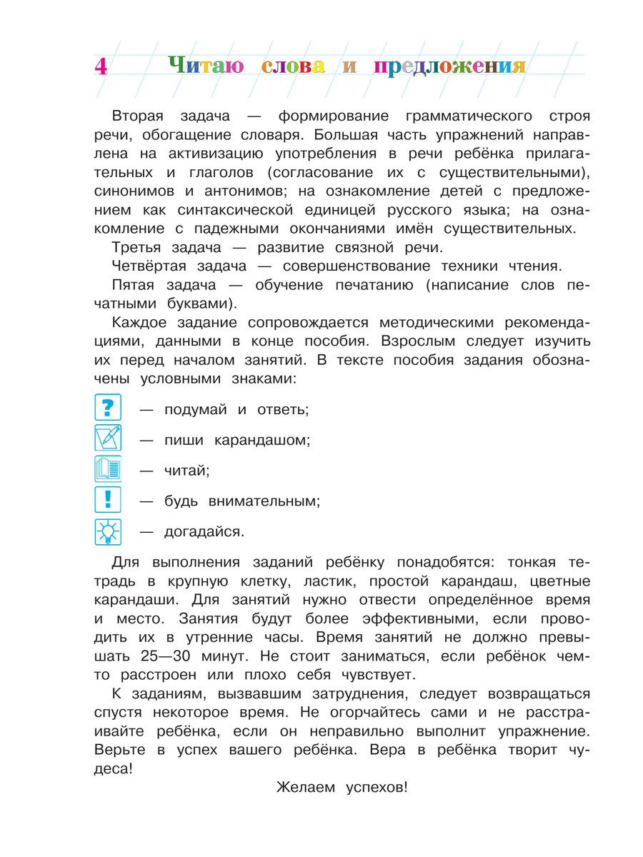 встал на дочку порно Читаю слова и предложения: для детей 6-7 лет Эксмо 1867572 купить за 614 ₽  в интернет-магазине Wildberries