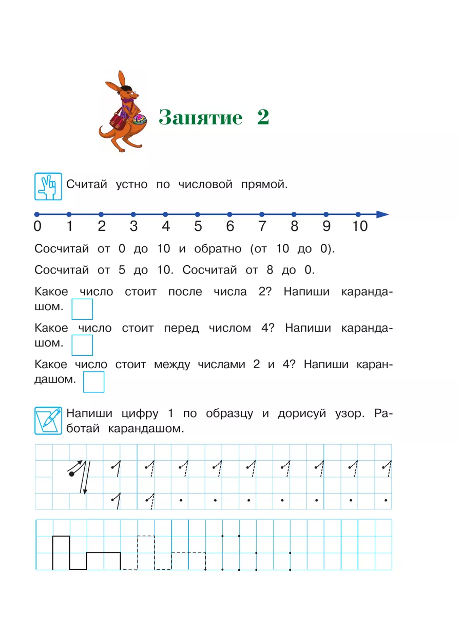 Годовой курс обучающих занятий: для детей 5-6 лет Эксмо 1867604 купить за  950 ₽ в интернет-магазине Wildberries