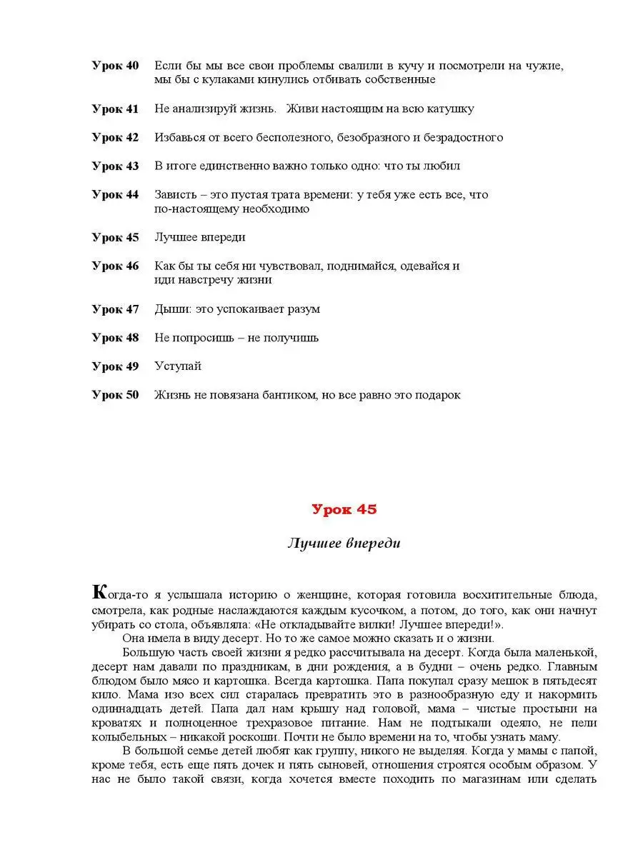 Почему БОГ не вмешивается в проблемы человека?