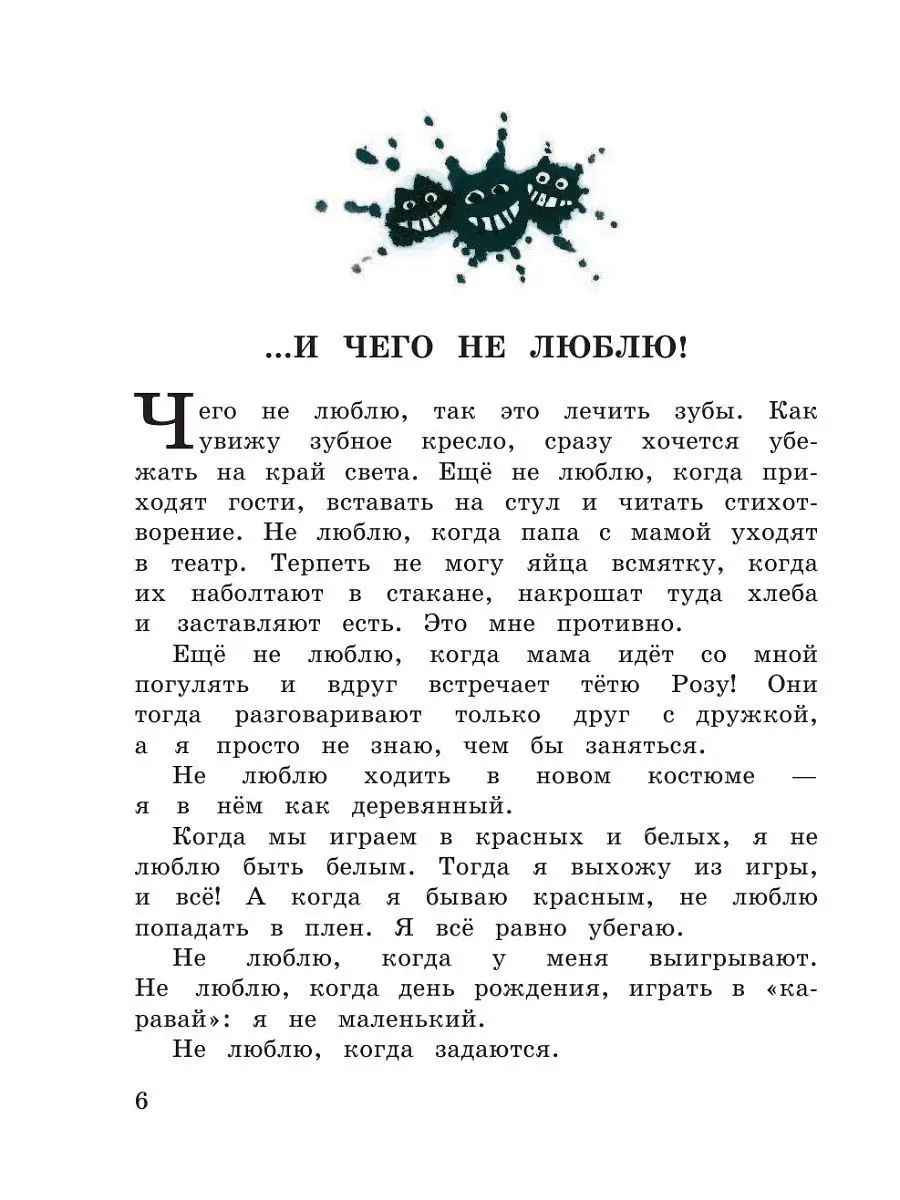 Денискины рассказы (ил. В. Канивца) Эксмо 1867686 купить в  интернет-магазине Wildberries