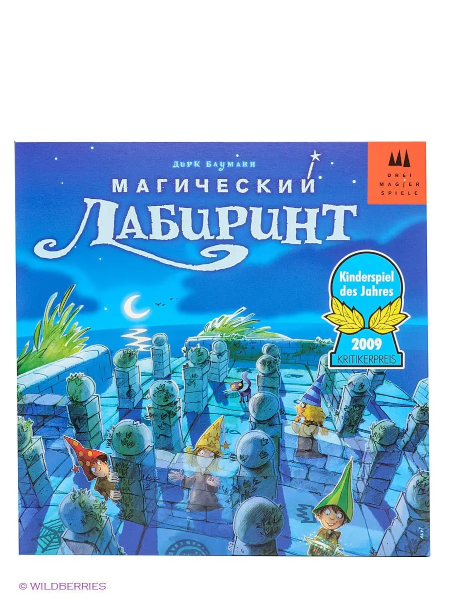 Настольная игра Магический Лабиринт Schmidt. Цвет голубой, синий.