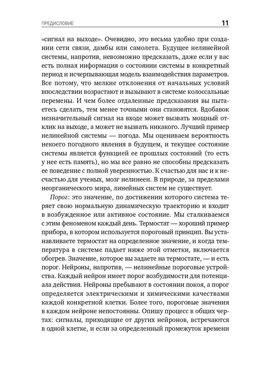 О пользе лени: Инструкция по продуктивному ничегонеделанию Альпина. Книги  1871461 купить в интернет-магазине Wildberries