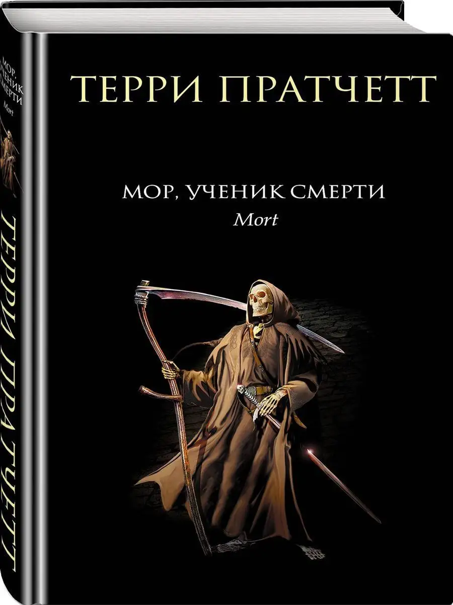 Мор новые книги. Книги. Мор новые книги. Мор новые книги. Мор новые книги.